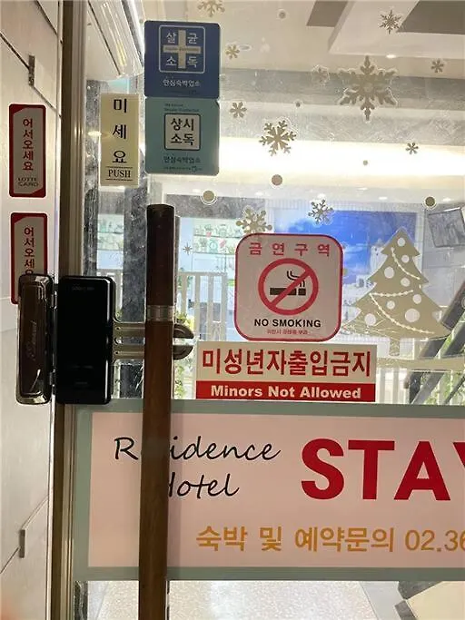 Candy Chou Chou Guest House 서울특별시